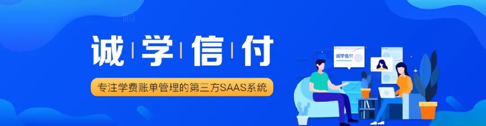 誠(chéng)學(xué)信付合作電話、聯(lián)系方式，誠(chéng)信付合作電話、聯(lián)系方式13242955506